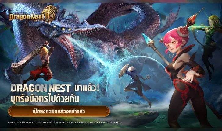 เตรียมตั้งตี้ลงดัน! Dragon Nest 2: Evolution เปิดลงทะเบียนล่วงหน้าทั่วโลกแล้ววันนี้