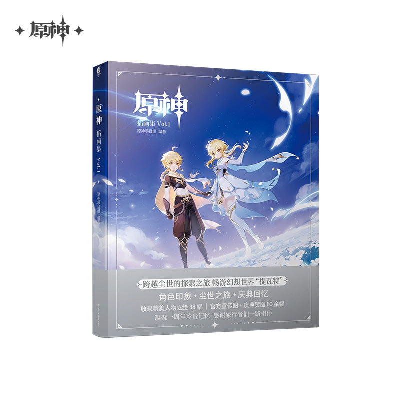 genshin-artbook2