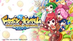 Dokapon Kingdom: Connect เหลี่ยมทุกดอกบอกเพื่อนกัน เปิดศึกใน PC 7 ก.ย. นี้