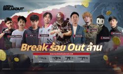 Break ร้อย Out ล้าน ทัวร์นาเมนต์ระดับประเทศครั้งแรกในไทยของ ARENA BREAKOUT