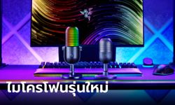 Razer เปิดตัว Razer Seiren V3 Chroma และ Seiren V3 Mini ดูดีและใช้งานได้ดี