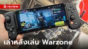 ลองเล่นเกม Call Of Duty : Warzone Mobile ที่สุดของเกมยิงในเวลานี้ที่ไม่เล่นไม่ได้แล้ว