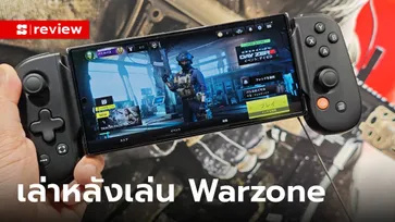 ลองเล่นเกม Call Of Duty : Warzone Mobile ที่สุดของเกมยิงในเวลานี้ที่ไม่เล่นไม่ได้แล้ว