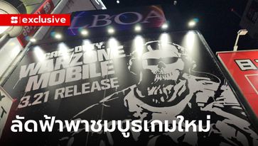 เยี่ยมชม "Call Of Duty Warzone Mobile" Experience Store กลางย่านชิบุยะ