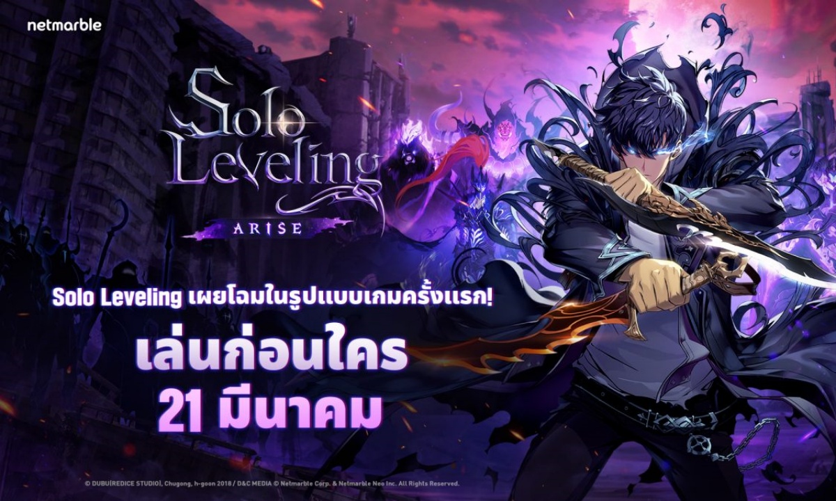 Solo Leveling:ARISE เกมแอ็กชัน RPG ใหม่ Early Access ในไทยแล้ว!
