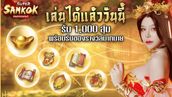 รวมโค้ดเกม Super Samkok ฉลองเปิด OBT รับฟรี 1,000 สุ่ม และลุ้นรางวัลอีกเพียบ!