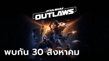 Star Wars Outlaws™ วางจำหน่าย 30 สิงหาคม