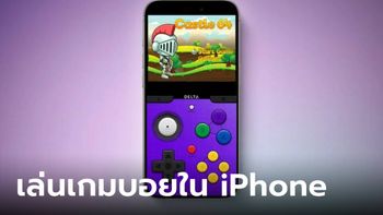 แปลง iPhone ให้เป็นเกมบอยด้วย "Delta Game Emulator"