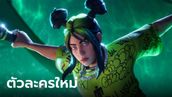 เตรียมร้องดังๆ Billie Eilish กำลังจะมาอยู่ในเกม Fortnite Festival