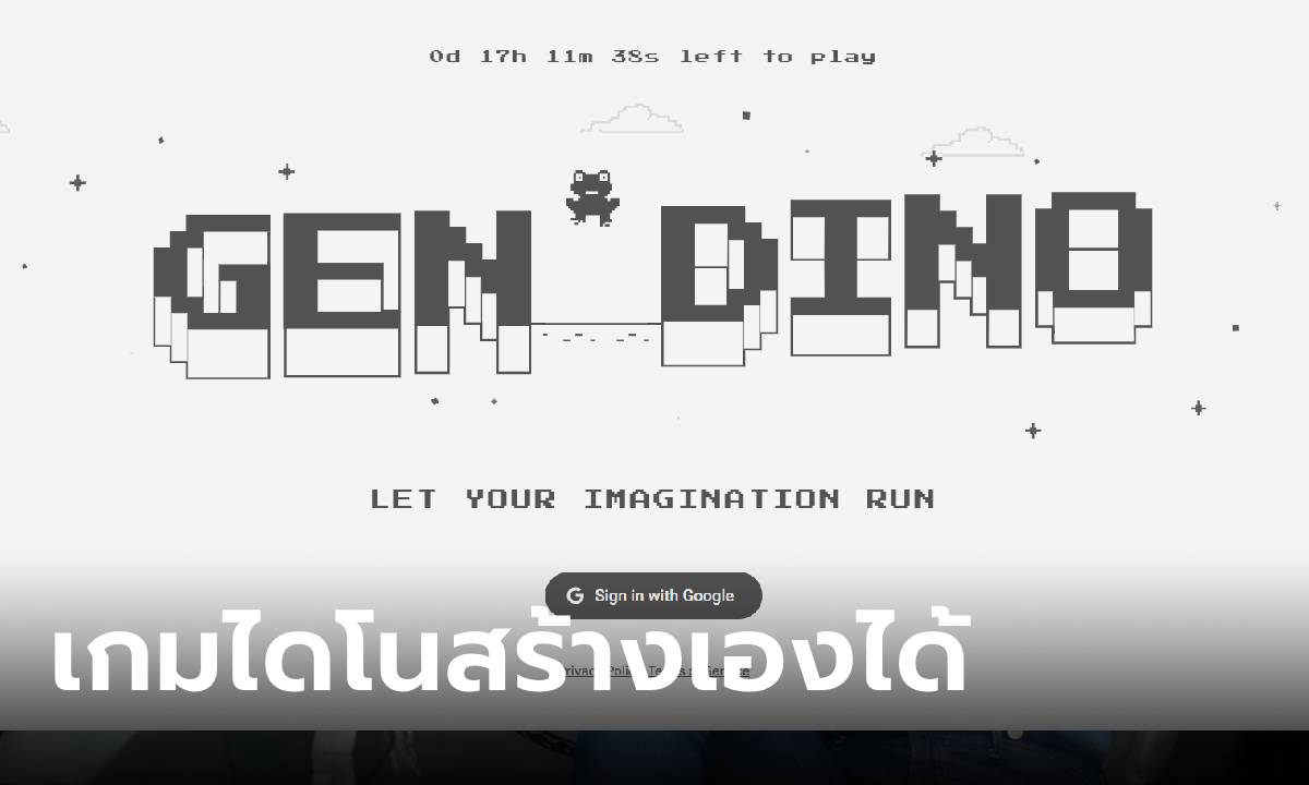 รีบเล่นก่อนหมด “GEN DINO” สร้างเกมไดโนเสาร์อยากให้กระโดดข้ามอะไรก็ได้