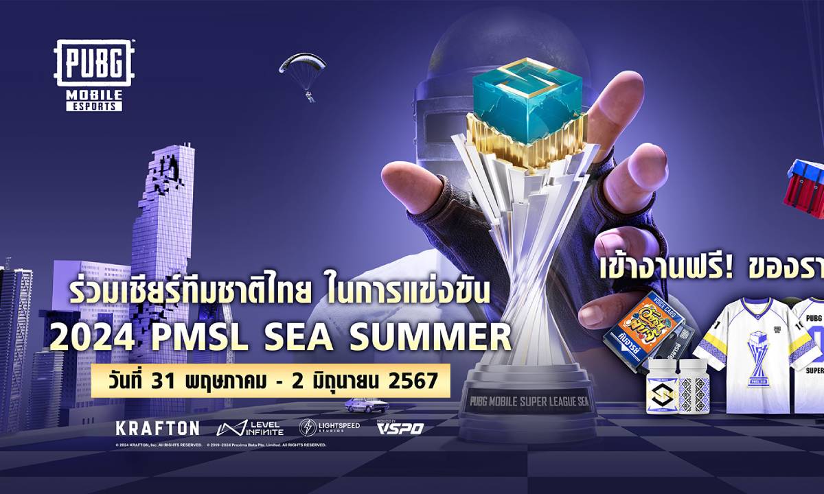 เตรียมพบกับ PUBG MOBILE Super league SEA Summer รอบ Grand Final 31 พ.ค. - 2 มิ.ย.