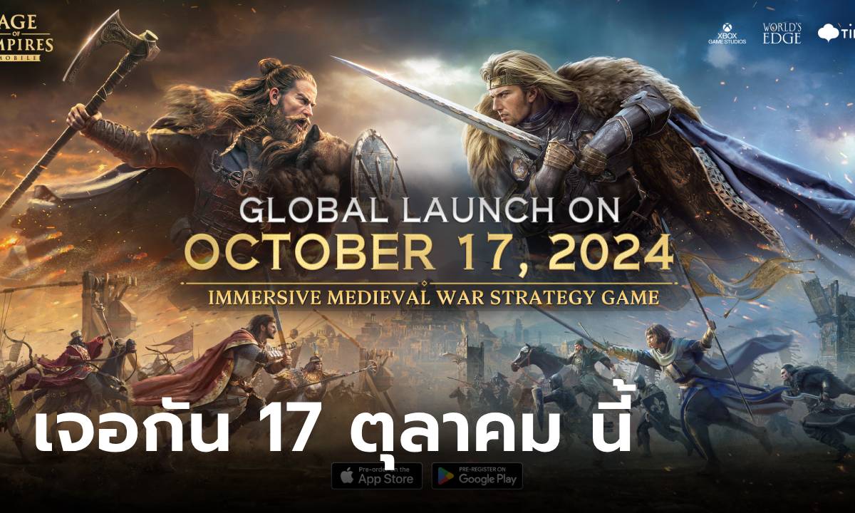 Age of Empires Mobile (มีภาษาไทย) เปิดตัวทั่วโลก 17 ตุลาคมนี้