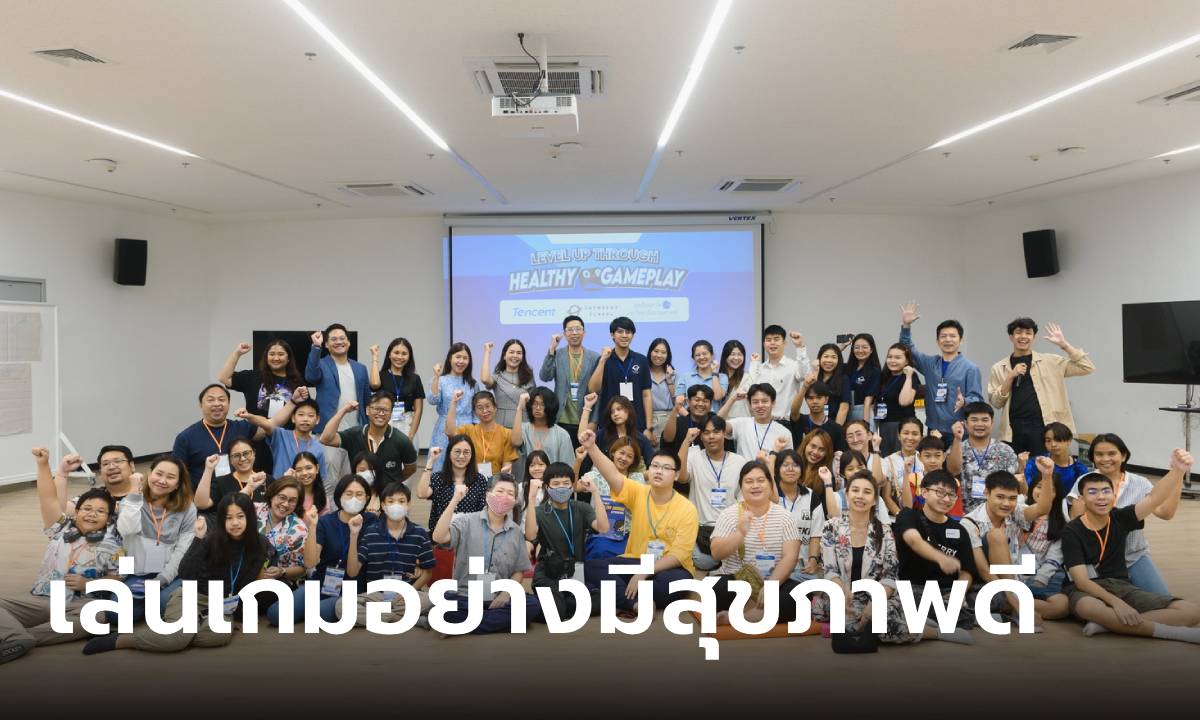 มูลนิธิโรงเรียนวันเสาร์  เปิดตัวเวิร์กชอปการเล่นเกมอย่างมีสุขภาพดีในประเทศไทย