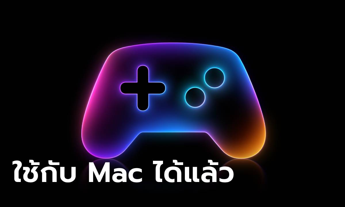 ข่าวดี! Xbox Controller สามารถใช้งานกับระบบปฏิบัติการ Apple รุ่นใหม่ได้