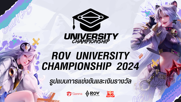 01_rovuniversitychampionshi