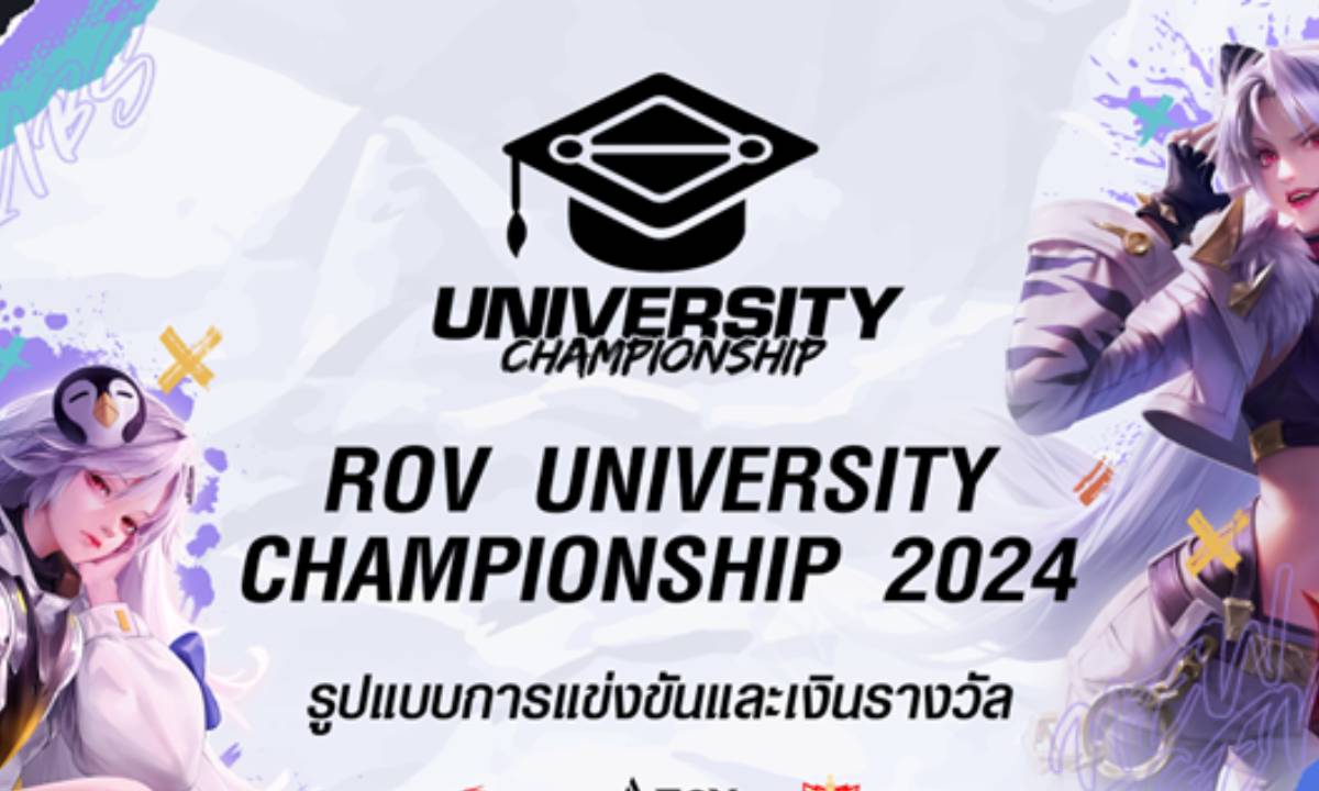 RoV เตรียมเปิดศึก University Championship 2024: New Gen New Legend