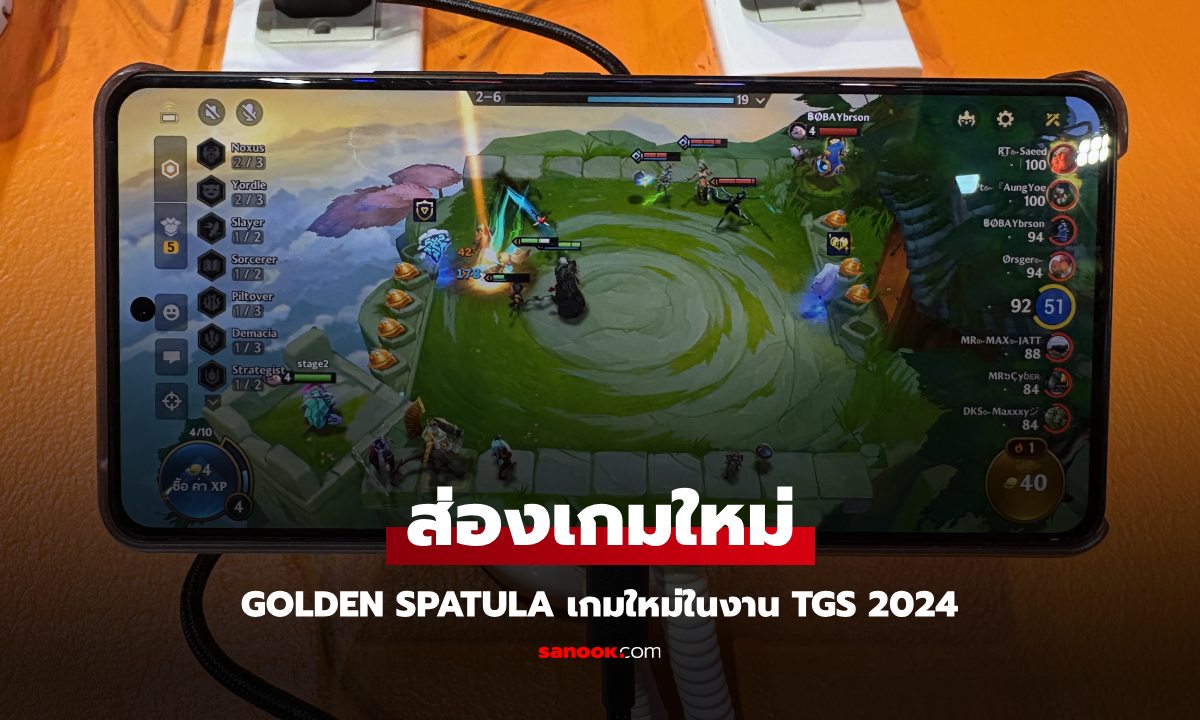 ส่องบูท Golden Spatula เกมใหม่ล่าสุด ให้คุณเล่นก่อนเปิดตัวใน TGS 2024