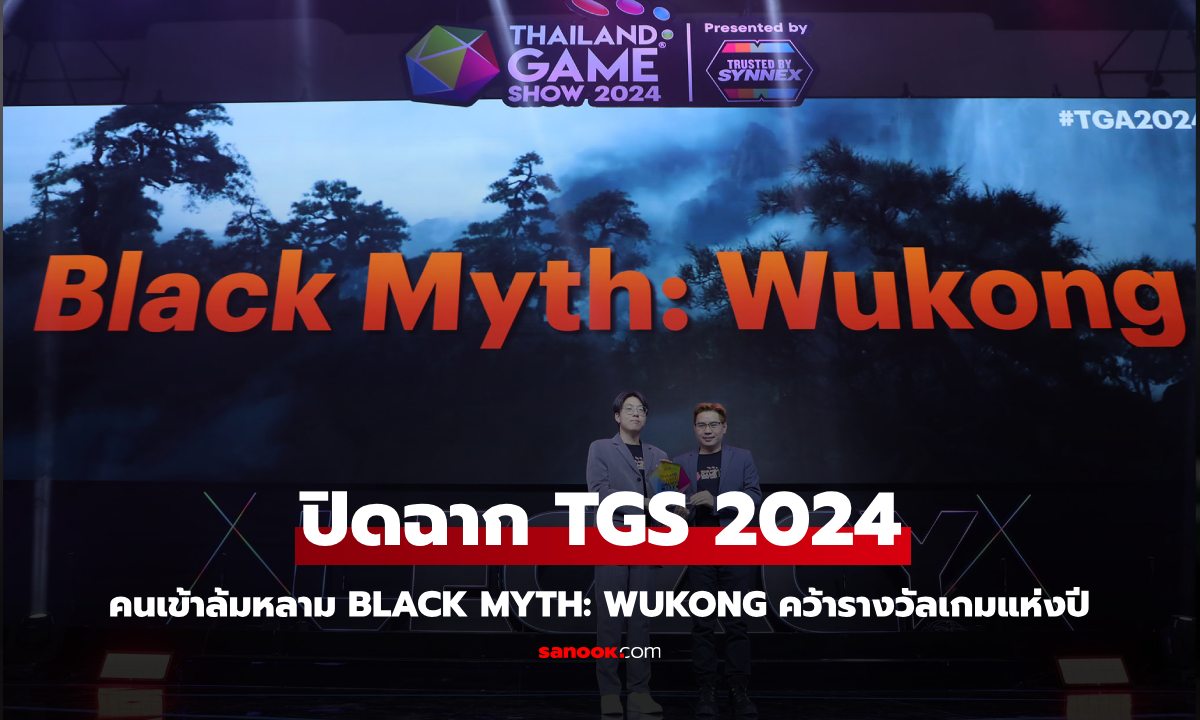 Thailand Game Show 2024 ปิดฉากยิ่งใหญ่! "Black Myth: Wukong" คว้ารางวัล Game of the Year