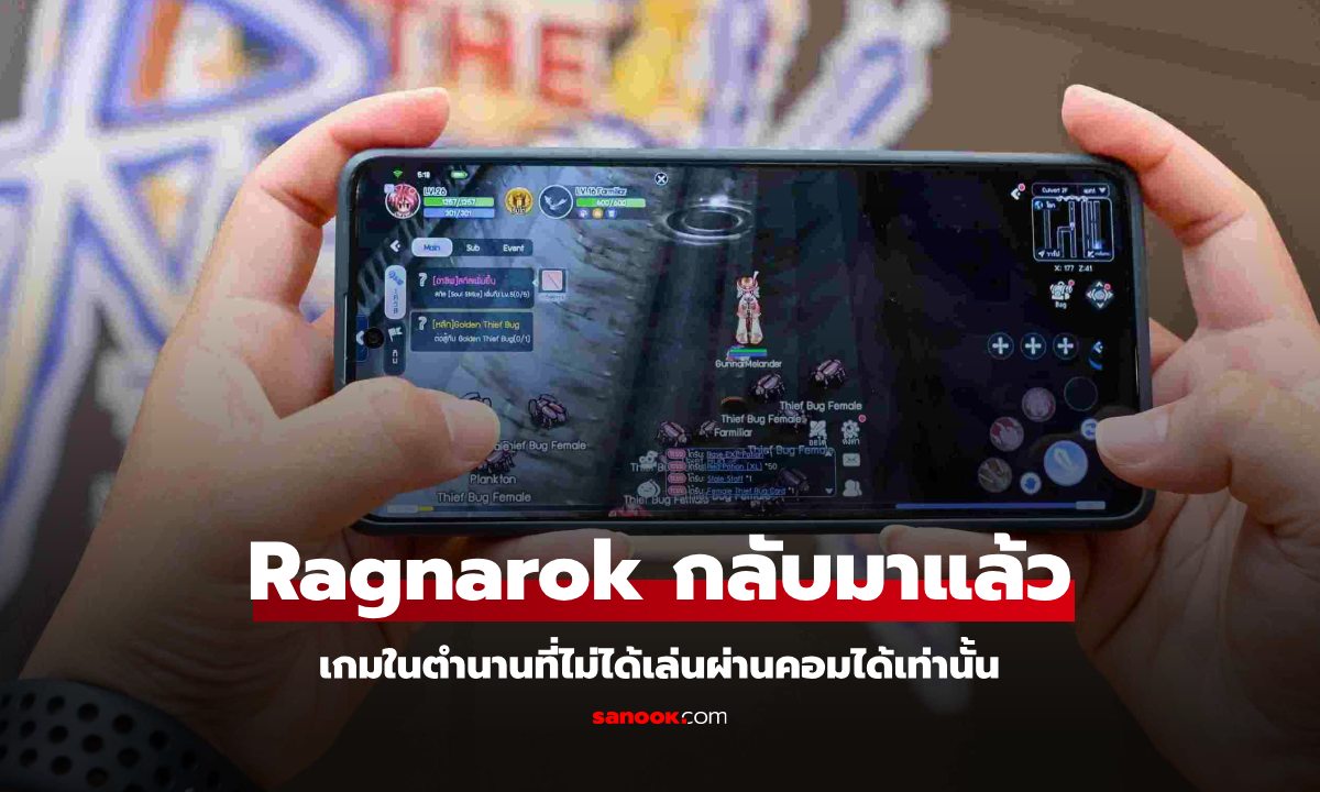 Ragnarok กลับมาทวงบัลลังก์! บนมือถือ คราวนี้จัดเต็มยิ่งกว่าเดิม!