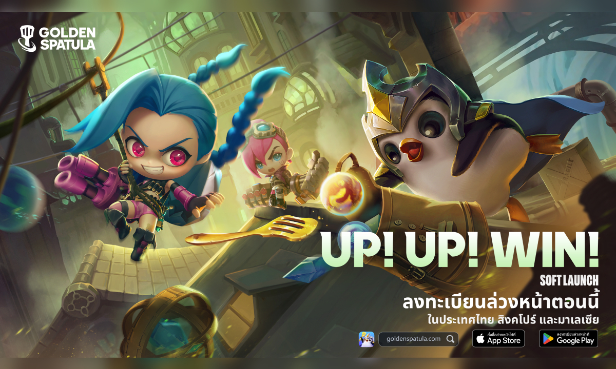 Closed Beta Test ของ Golden Spatula ปิดลงอย่างสวยงาม พร้อมเปิดลงทะเบียนล่วงหน้าแล้ววันนี้!