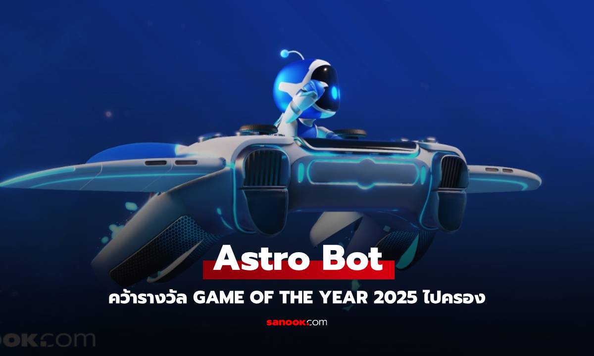 Astro Bot คว้ารางวัล Game Of The Year 2024 ในงาน The Game Awards