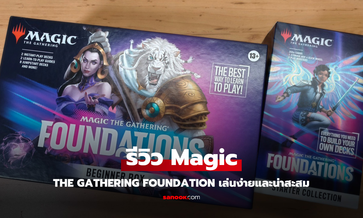 รีวิวแกะกล่อง Magic:The Gathering Foundation สะสมก็ได้ เล่นเองก็ดี