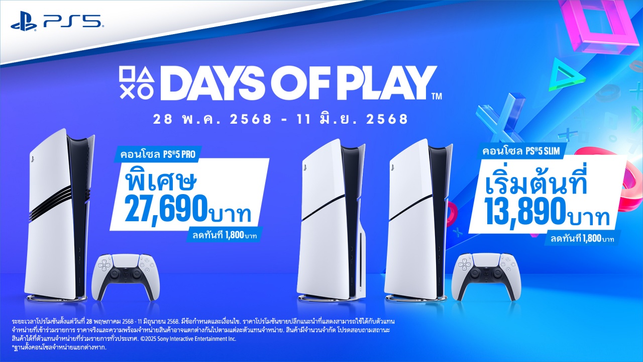 batch_th_dop25_ps5ps5pro_192