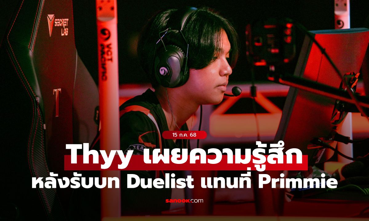 กดดันไม่น้อย! Thyy เผยความรู้สึกหลังรับบท Duelist แทนที่ Primmie