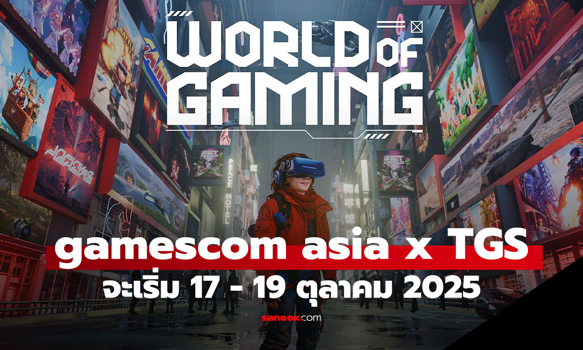 gamescom asia x Thailand Game Show รวมพลังสร้างประวัติศาสตร์วงการเกมไทย 17-19 ต.ค. นี้