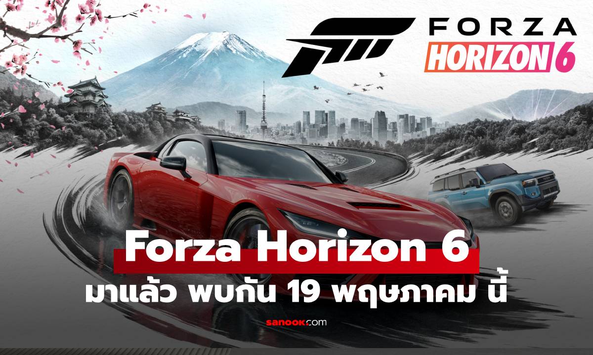 เคาะแล้ว Forza Horizon 6 ฉากญี่ปุ่นอลังการ เปิดให้เล่น 19 พ.ค.