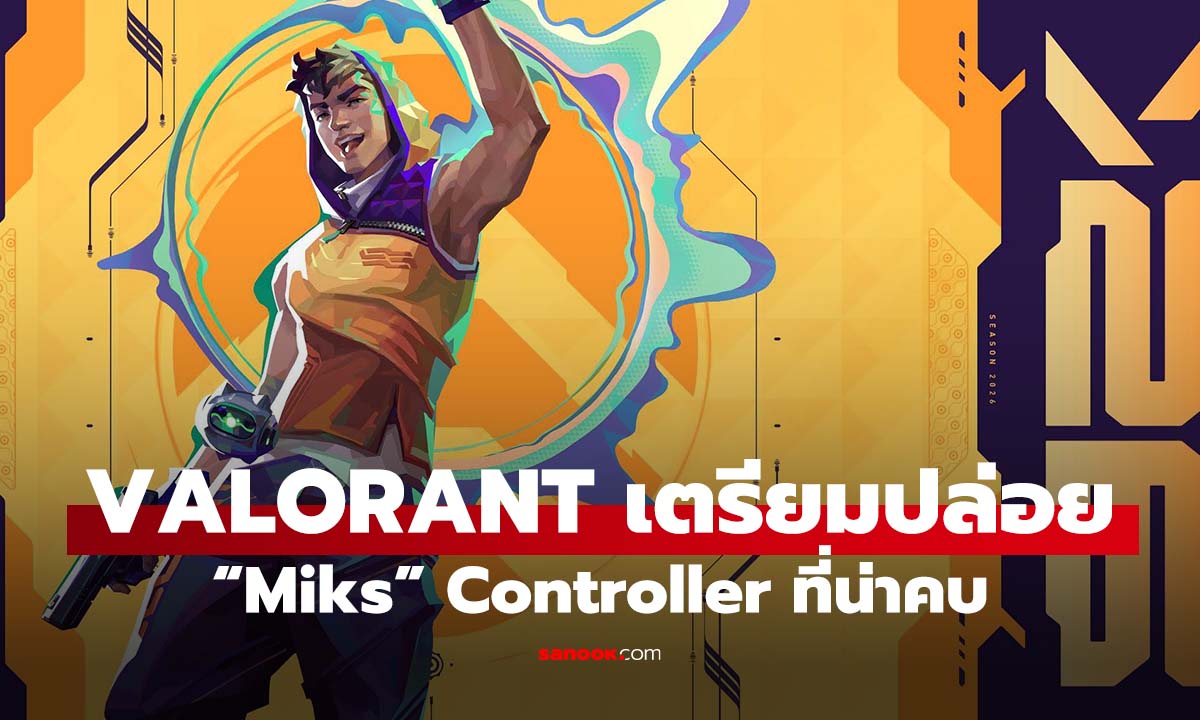 VALORANT เปิดตัว“Miks” Controller พลังเสียงสุดเดือด เตรียมเล่นได้ 18 มีนาคมนี้