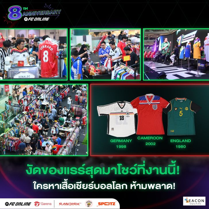 fconline_8thanniversary_06_