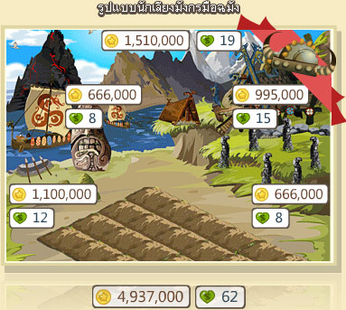 Farm World 3 ให้โชคกับ วงล้อนำโชค