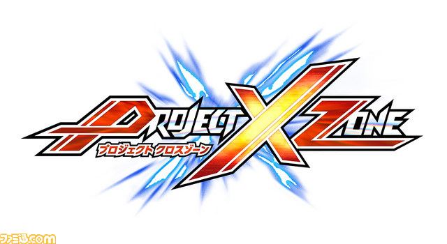 Project X Zone สงครามครั้งใหญ่จาก 3 ค่ายเกมดัง