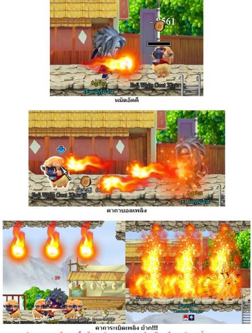 Bubble Ninja เผยตัวละคร 4 ธาตุ 4 แคว้น