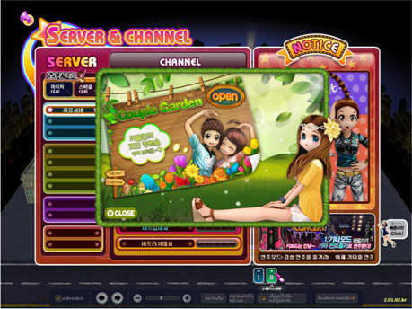 Auditon อัพเดตระบบใหม่ Couple Garden สวนคู่รัก