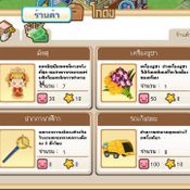 เกมส์มหานครวิลล์ อุปกรณ์ช่วยทำความสะอาดมาแล้ว !