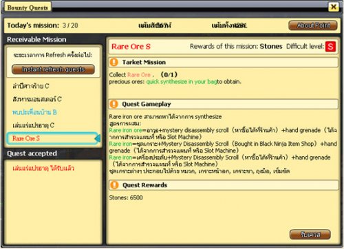 Pocket Ninja รวยขั้นเทพ เมพ Rare Ore