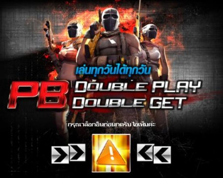 Point Blank Double Play Double Get ยิ่งเล่นยิ่งได้