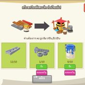 Farm World 3 มาทำขนมกัน ด้วยเครื่องคัสตาร์ด