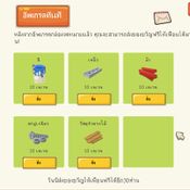 Farm World 3 มาทำขนมกัน ด้วยเครื่องคัสตาร์ด