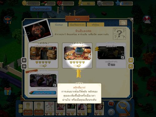 ค้นหาปริศนาจาก Zynga Hidden Chronicles