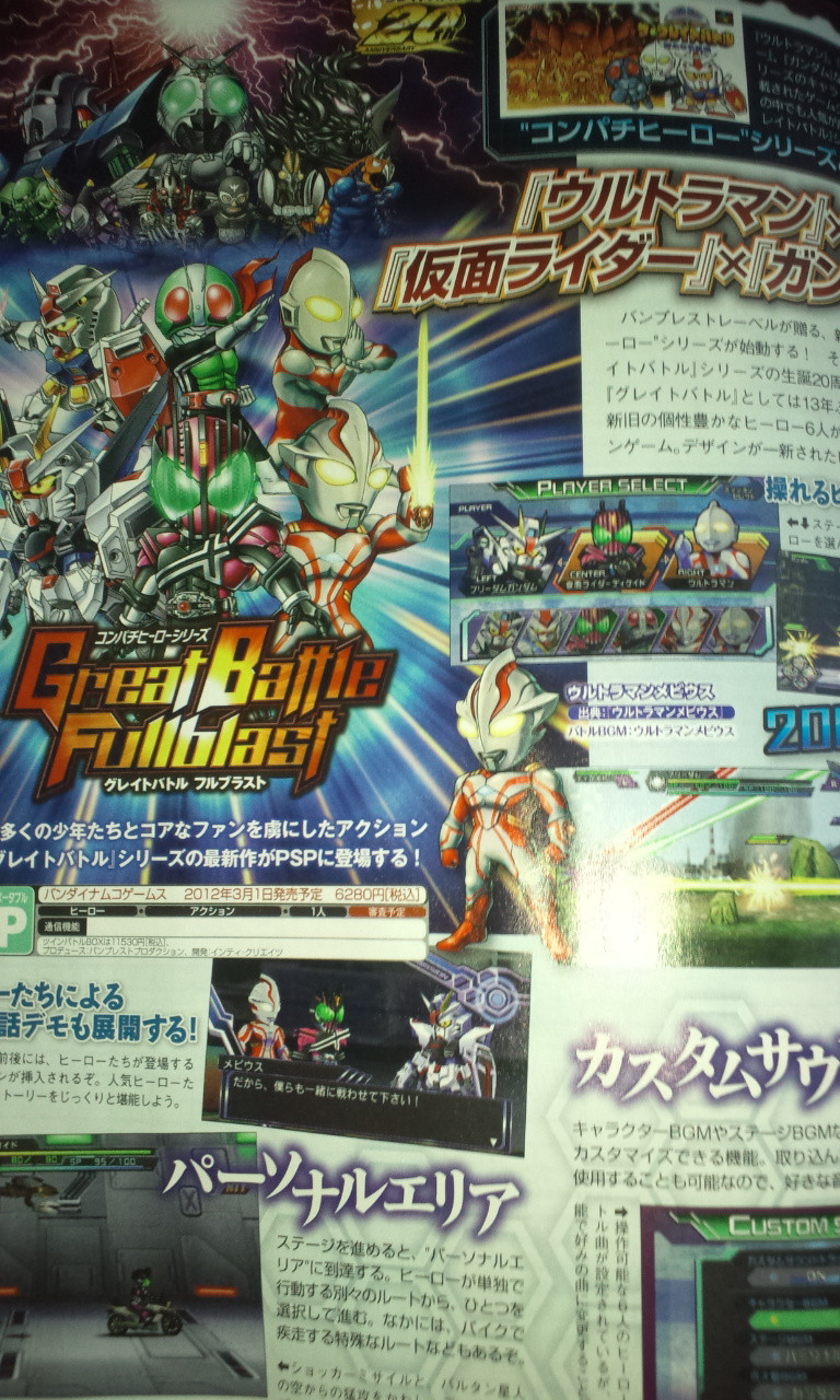 Great Battle Full Blast รวมเหล่าฮีโร่จากญี่ปุ่น ปกป้องโลก