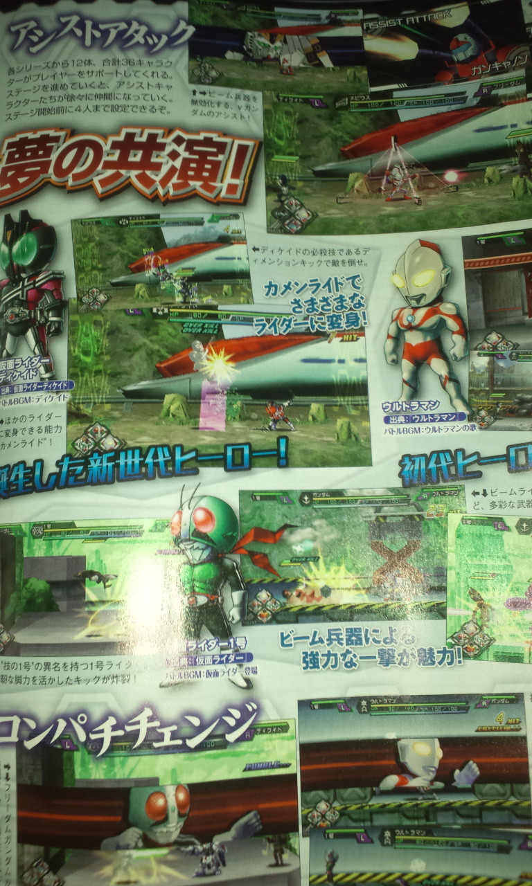 Great Battle Full Blast รวมเหล่าฮีโร่จากญี่ปุ่น ปกป้องโลก