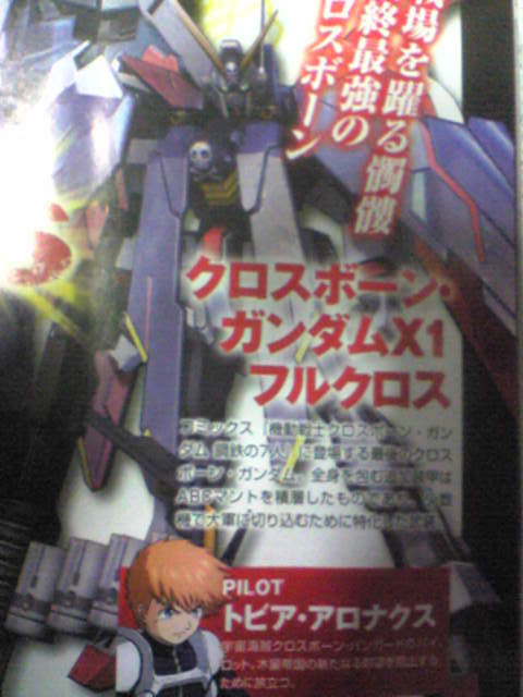 Mobile Suit Gundam Extreme VS. สงครามกันดั้มอาเขตลง PS3