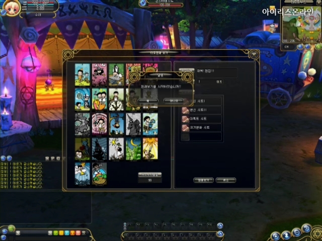 IRIS Online แจก VIP Tarot Code ทดสอบช่วง Close Beta