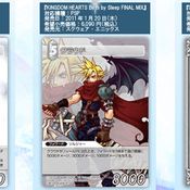 Final Fantasy Card Game การ์ดเกมสำหรับคอแฟนตาซี