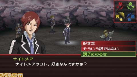 Persona 2: Innocent Sin รีเมคลงเครื่อง PSP