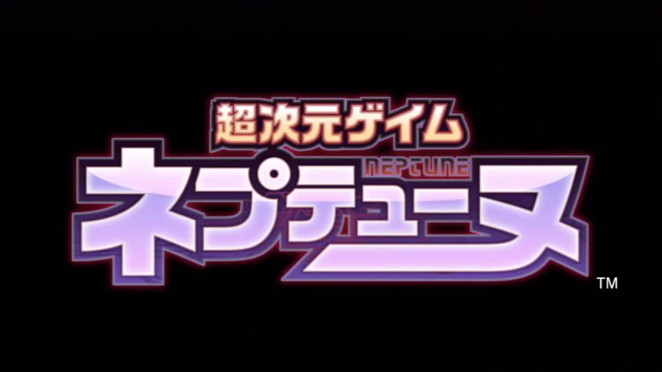 Super Dimensional Game Neptune (PS3) ไอเดียแฟนเกิร์ล