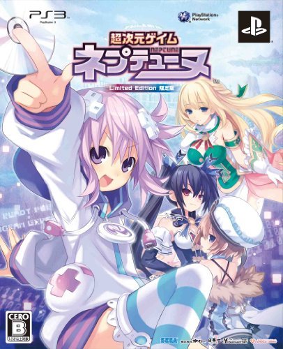 Super Dimensional Game Neptune (PS3) ไอเดียแฟนเกิร์ล